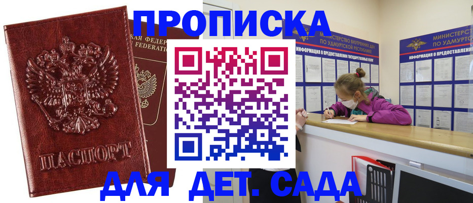 миграционный учет в Минеральных Водах