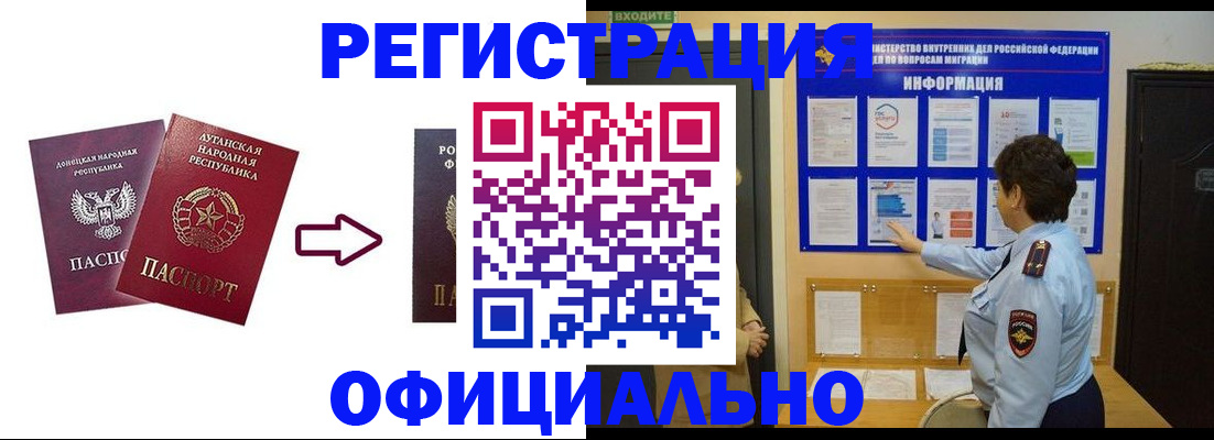 где прописаться в Минеральных Водах