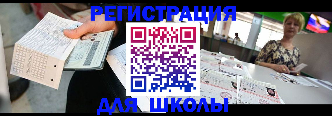 прописка в Минеральных Водах