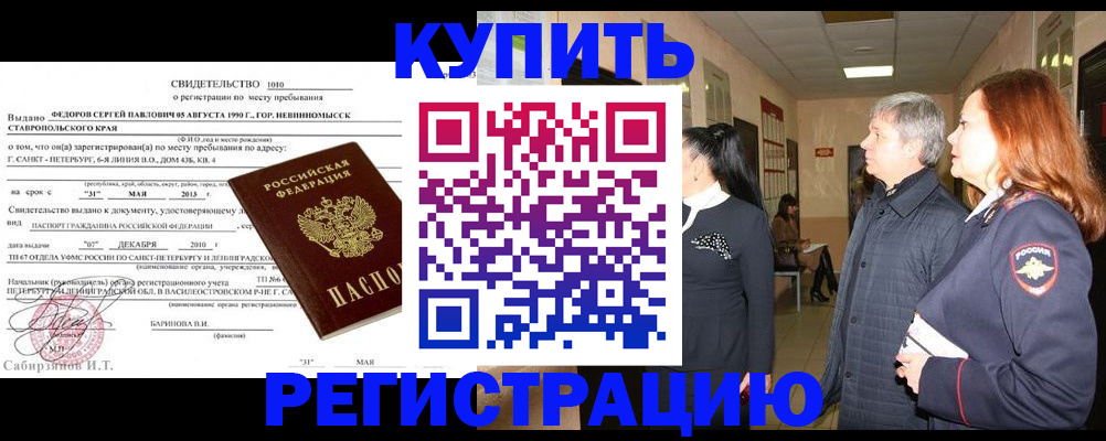 регистрация для дет. сада в Минеральных Водах