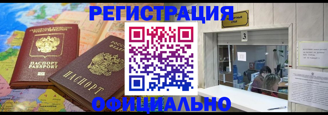 прописка для военкомата в Минеральных Водах